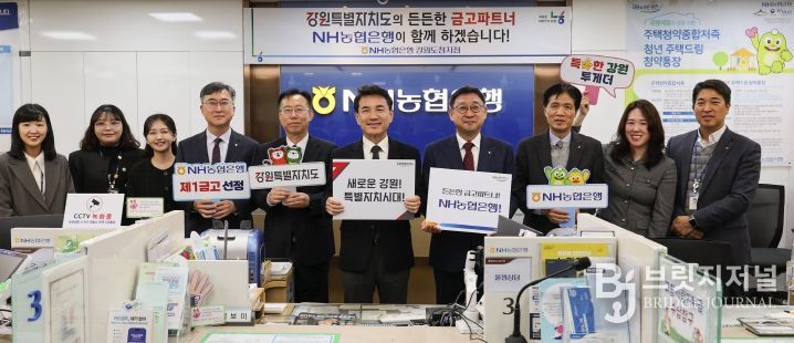 NH농협은행에 제1금고 지정서 현장 전달