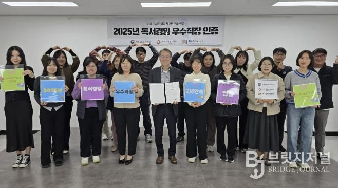 월롱청사 회의실에서 공사 조동칠 사장(맨앞줄 가운데)과 직원들이 2025년 독서경영 우수직장 인증 단체기념사진을 찍고 있다