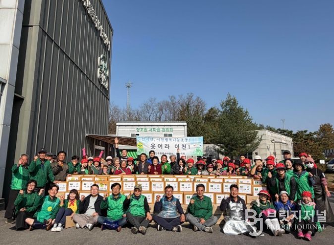 장호원읍새마을협의회, ‘사랑 나눔 김장’ 행사로 이웃에게 따듯함 전해