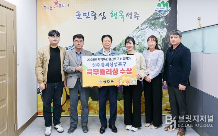 2025년(2024년 실적) 특구운영성과 평가 국무총리상 수상