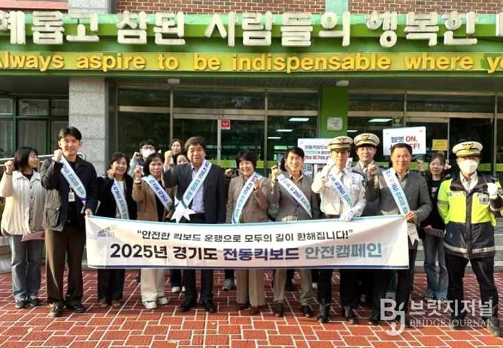 경기도의회 서성란 의원, 의왕서 ‘전동킥보드 안전문화 캠페인’ 함께하며 교통안전 실천 앞장