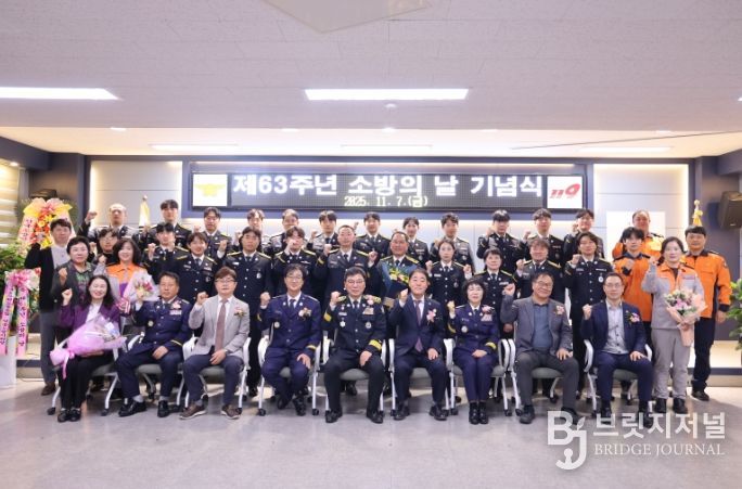 소방의 날 기념 사진