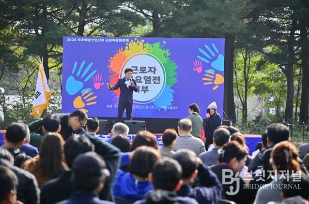 속초해양산업단지 근로자 문화축제, 지역경제에 활력 더하다