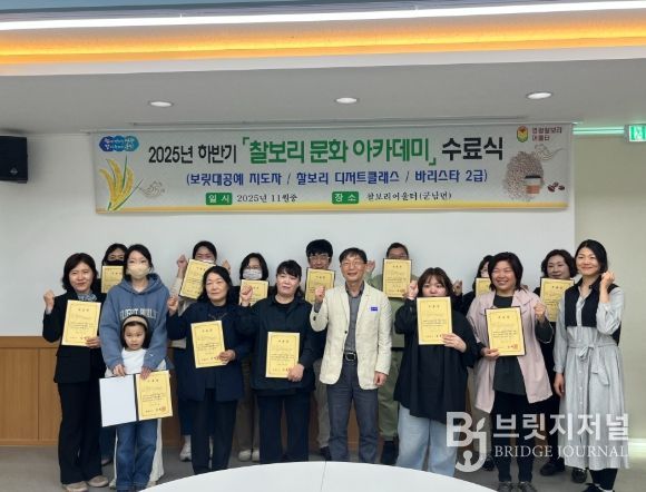 영광군,‘찰보리 디저트클래스 과정’수료식