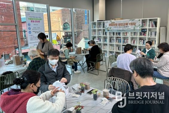 식물과 함께 힐링하는 생활정원 팝업교육