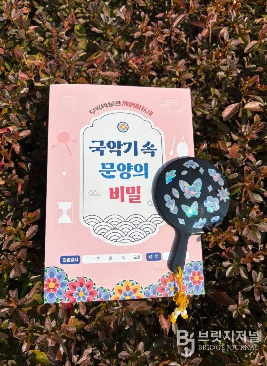 가을 우륵박물관 교육․체험프로그램 운영