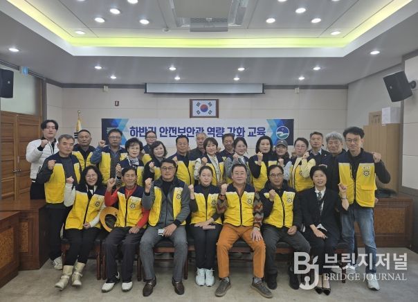 음성군, 하반기 안전보안관 역량 강화 교육 진행