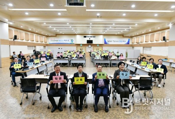 지역교육 협력강화 토론회