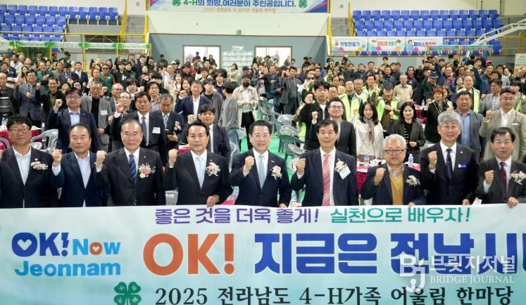김영록 전라남도지사가 7일 영광스포티움 국민체육센터에서 열린 ‘2025 전남 4-H가족 어울림한마당’에서 주요 내빈과 세리머니를 하고 있다.