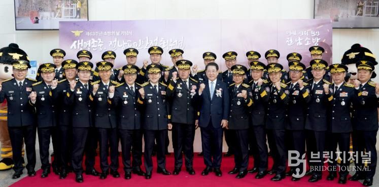 제63주년 소방의 날 기념식 사진 - 김영록 전라남도지사가 7일 영광군 예술의 전당에서 열린 ‘제63주년 소방의 날 기념식’에서 시군 소방서장, 의용소방대원들과 기념촬영을 하고 있다.