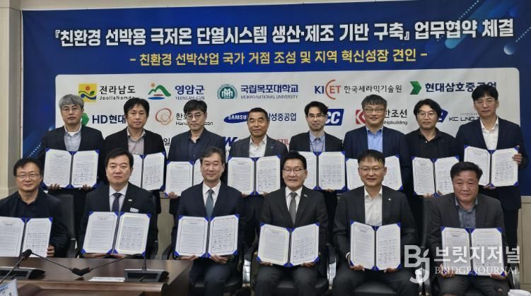 극저온 단열시스템 생산 제조 기반 구축 업무협약 사진