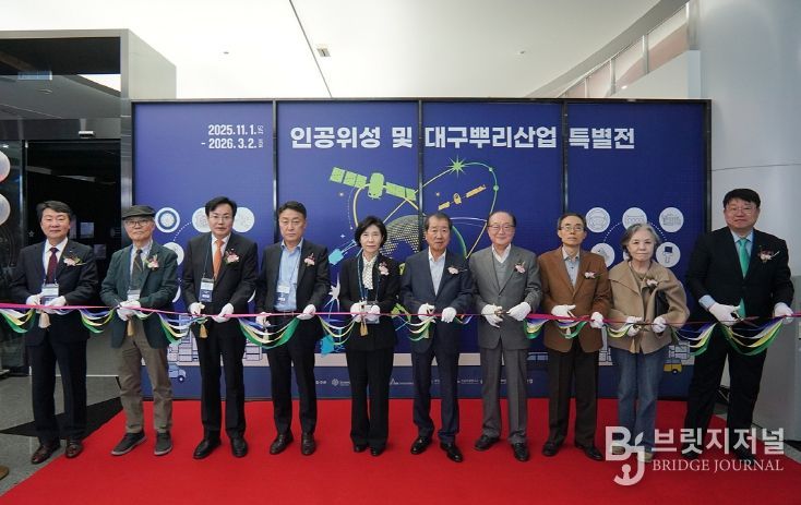 ‘인공위성 : 우리별, 무궁화, 아리랑’ 및 ‘대구뿌리산업 : 경창산업의 도전’ 개막식