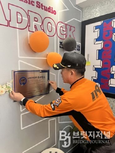 “도민이 믿고 찾는 안전업소” 전북소방, ‘25년도 안전관리우수업소 26곳 인정