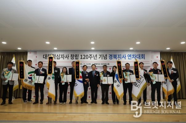 성주군, 2025 적십자회비 모금‘최우수상’수상