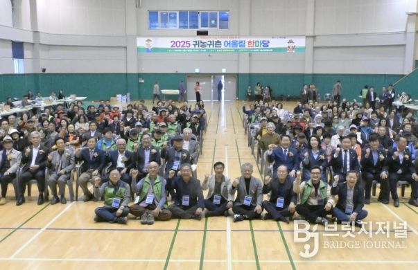 순창군 귀농귀촌인 250여명 한자리에... '어울림 한마당' 성황