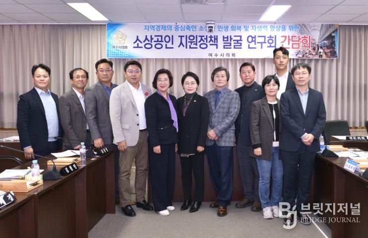 여수시의회 소상공인 지원정책 발굴 연구회, 연구용역 중간보고회 개최