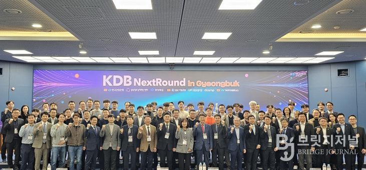 'KDB 넥스트라운드 in 경북', 혁신 스타트업 도시 경산 개최