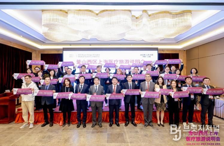 부산 서구, 중국 상하이 의료관광 설명회 성황