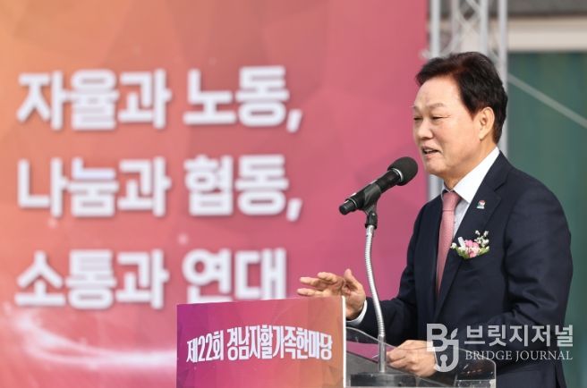 제22회경남자활가족한마당