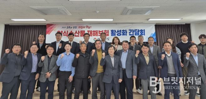 양식수산물재해보험제도개선간담회