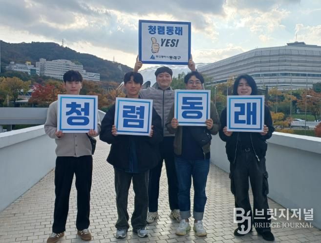 부산 동래구 청렴 동아리 ‘청렴뚜기·뚜미’, 전국장애인체전 청렴 응원 캠페인 참여