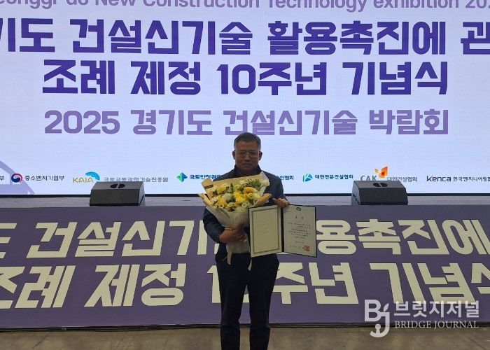 파주교육지원청, '방수 신기술' 성과 빛났다!김성진 팀장, 경기도 건설신기술 경진대회 장려상 수상