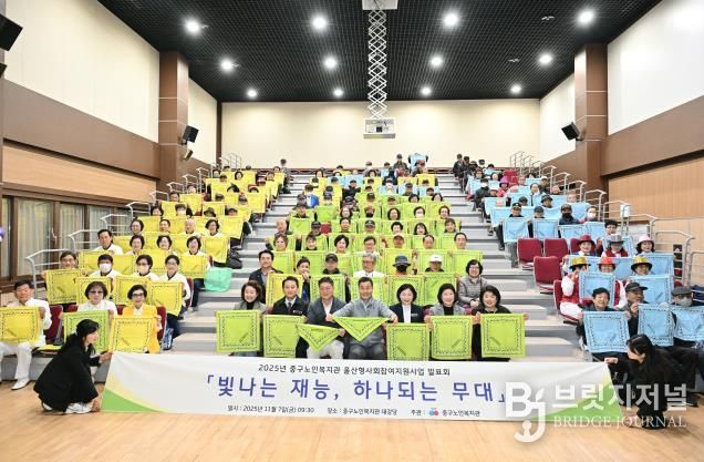 중구노인복지관, 울산형 사회참여지원사업 발표회 개최