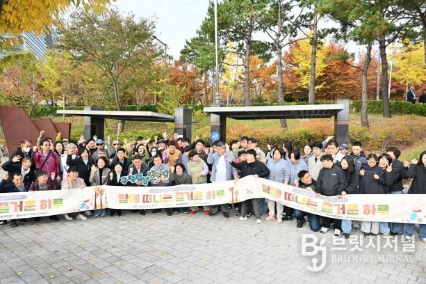 중구장애인복지시설연합, 장애인주간이용시설 연합 나들이 행사 개최