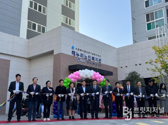 군산시, 해누리노인복지관 신규 개관