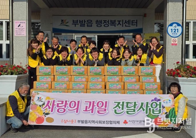 부발읍 지역사회보장협의체, 2025년 ‘사랑의 과일 전달사업’ 마무리