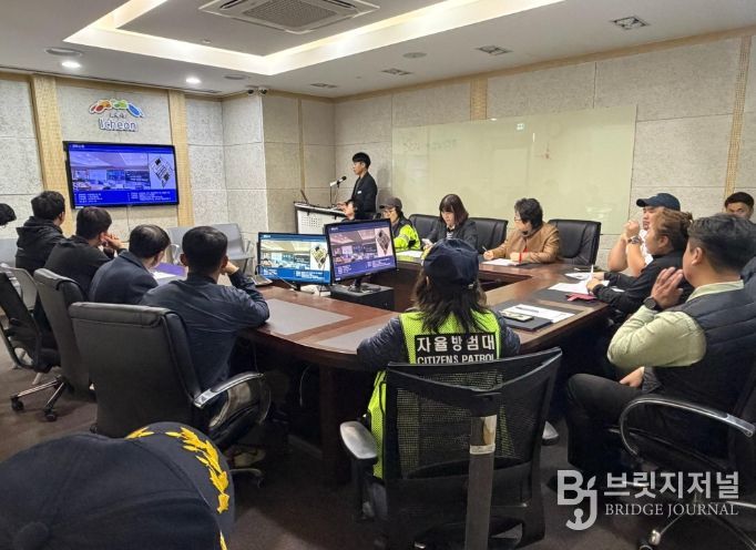 이천시자율방범연합대·어머니방범연합대, CCTV통합관제센터 방문…치안 협력 강화 논의