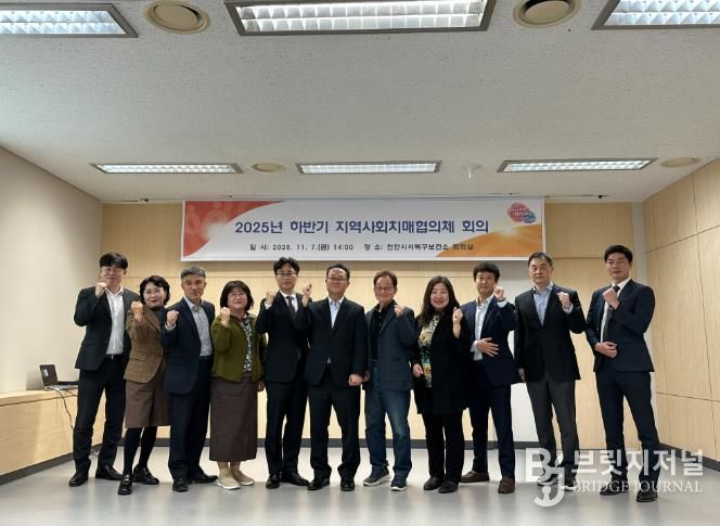 천안시가 7일 하반기 지역사회치매협의체 회의를 진행하고 있다.