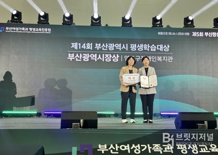 영도구, 부산시 평생학습대상 2년 연속 ‘대상’수상 쾌거