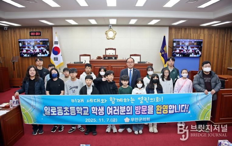 일로동초등학교 의회 견학