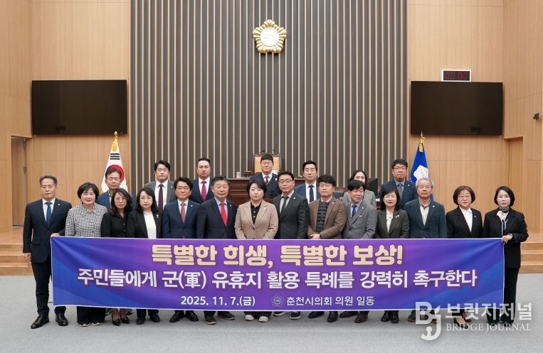 「춘천시 군(軍) 유휴지 활용 특례 및 절차 개선을 위한 촉구 건의안」