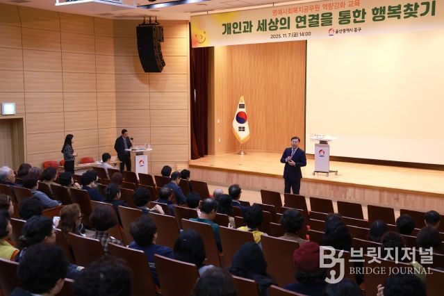 울산 동구는 7일 5층 중강당에서 명예사회복지공무원 등을 대상으로 복지사각지대 발굴 및 지역 인적 안전망 확립을 위한 역량강화 교육을 가진 가운데 김종훈 동구청장이 인사말을 하고 있다.