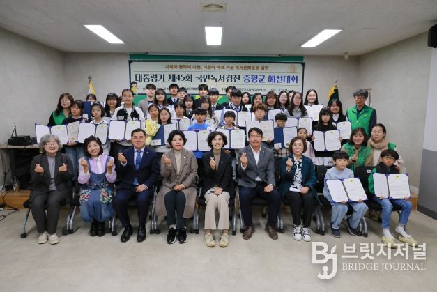 새마을문고 증평군지부, 대통령기 45회 국민독서경진대회 예선 시상식