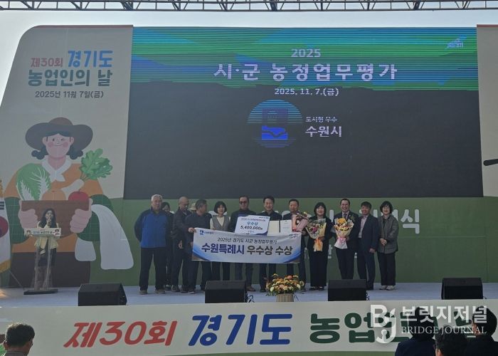 수원시 관계자들이 수상 후 기념촬영을 하고 있다.