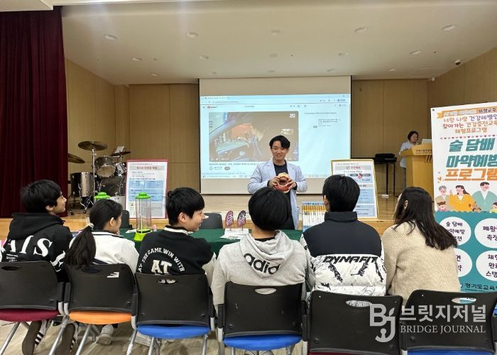 이주배경 청소년들이 건강증진 체험프로그램에 참여하고 있다.