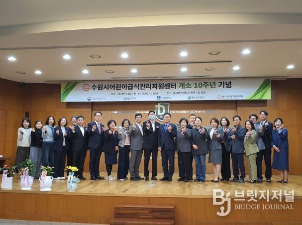 기념행사 참석자들이 함께하고 있다.