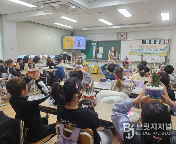 성남교육지원청, 다문화가정 학생 지원을 위한 2025 친구와 함께하는 독서, 원예 심리정서 프로그램 운영