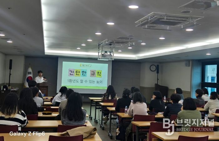 대전교육청,'짬짬이 교실놀이'교사 워크숍 운영