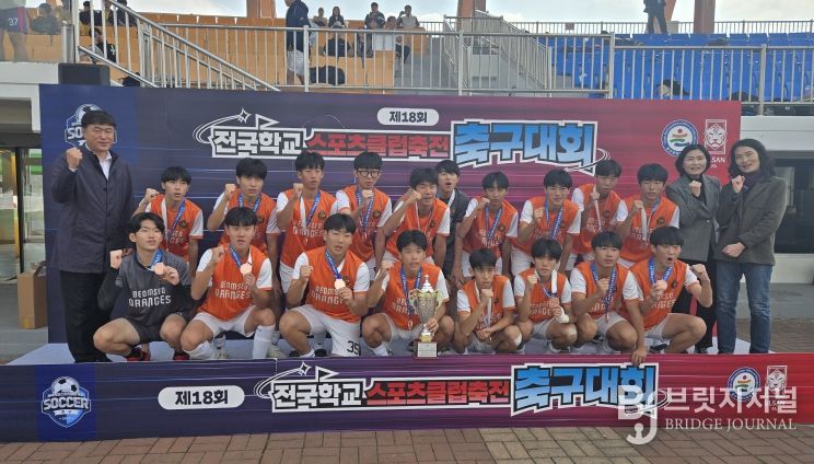 범서중 학생들이 6일~9일 문수야구장에서 열린 '제18회 전국학교스포츠클럽 축전 축구대회'에서 남중부 3위를 하고 기념사진을 찍고있다.