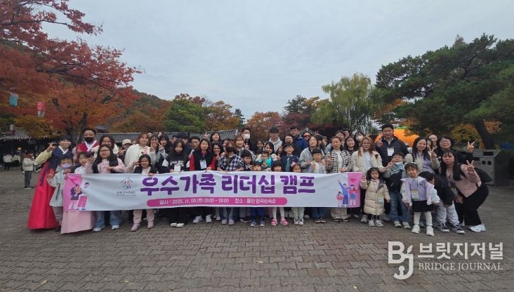 증평군가족센터 가족캠프