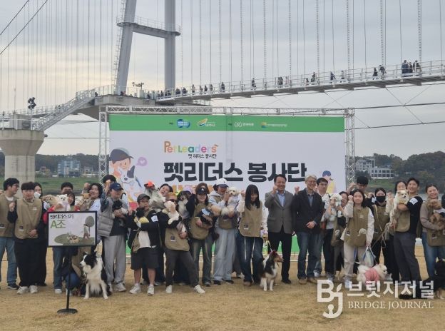 펫리더스봉사단 발대식