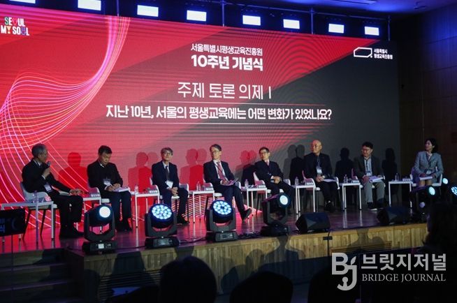 평생학습포럼 주제 토론 현장