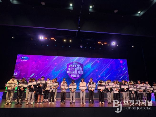 이스포츠캠퍼스대항전