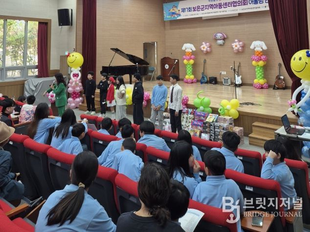 아이들의 웃음꽃 활짝! 보은군 지역아동센터‘어울림 한마당’큰 호응