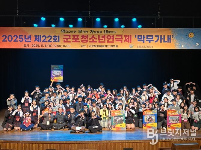 제22회 군포청소년연극제 ‘막무가내'