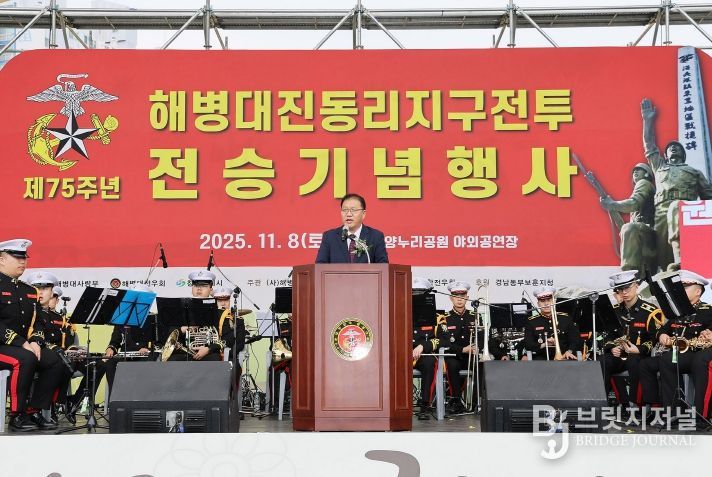 창원특례시, 제75주년 진동리지구 전투 전승 기념행사 개최